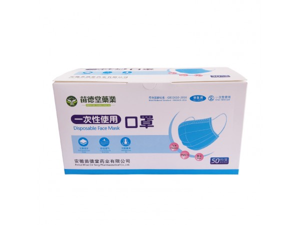 一次性使用口罩