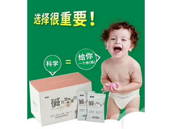 備孕產(chǎn)品堿性營養(yǎng)蛋白