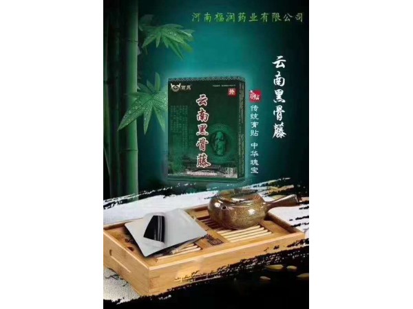 云南黑骨藤 全國招商