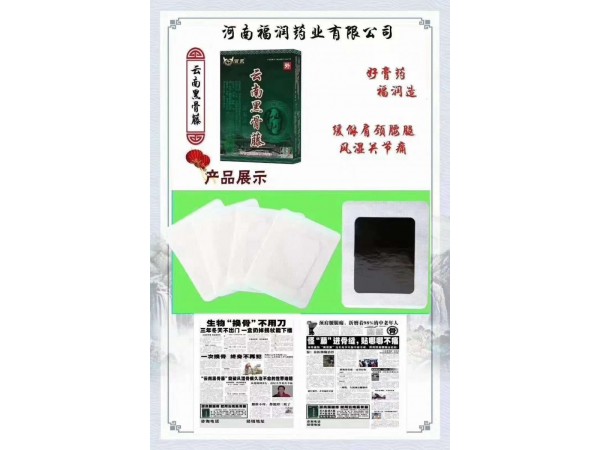 云南黑骨藤 全國招商