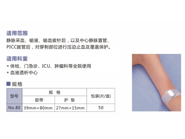 創(chuàng)面敷料STEPTY