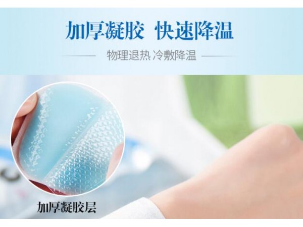 小兒退熱貼生產(chǎn)廠家