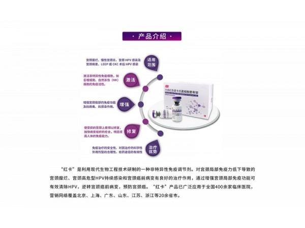 臨床婦科抗HPV病毒
