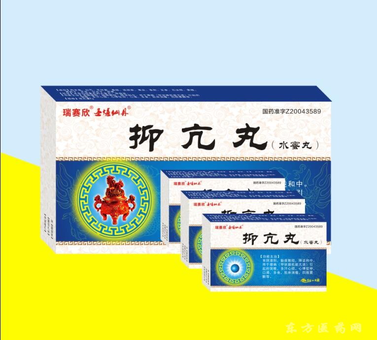 抑亢丸(水蜜丸)