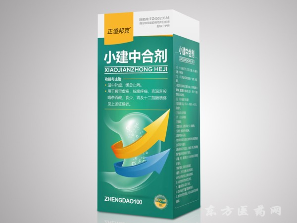小建中合劑