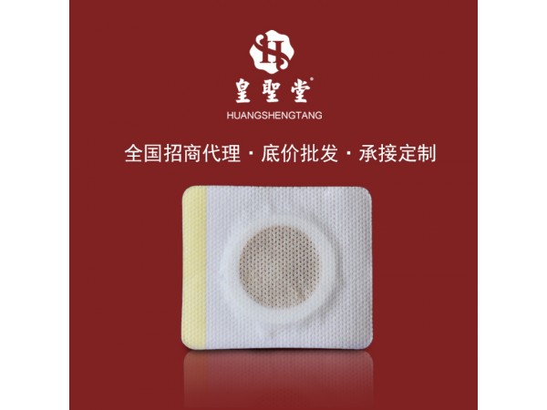 三伏貼出貨快廠家招商