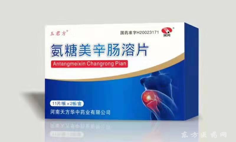 氨糖美辛腸溶片