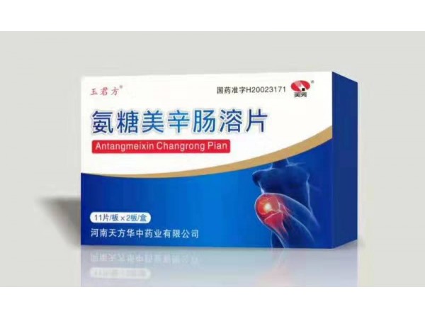 氨糖美辛腸溶片