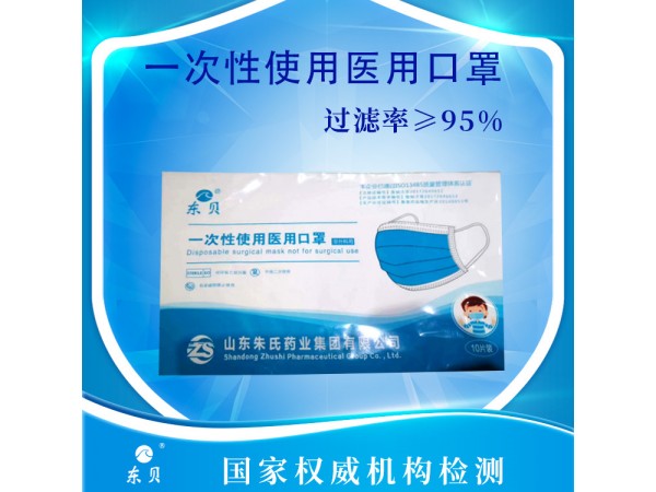 兒童口罩 防霧霾口罩 東貝口罩