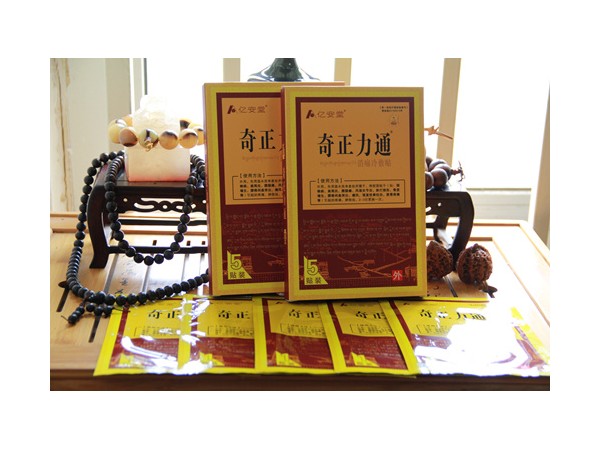 億安堂 奇正力通 膏