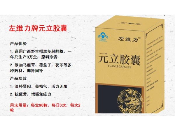 黑螞蟻補腎膠囊玄駒