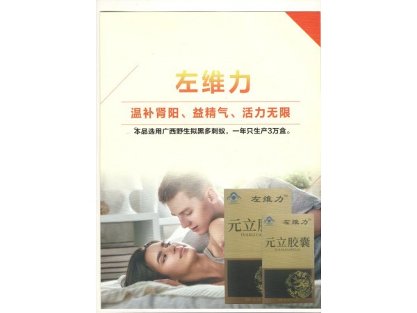 黑螞蟻補腎膠囊玄駒