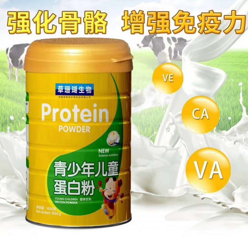 青少年兒童蛋白粉