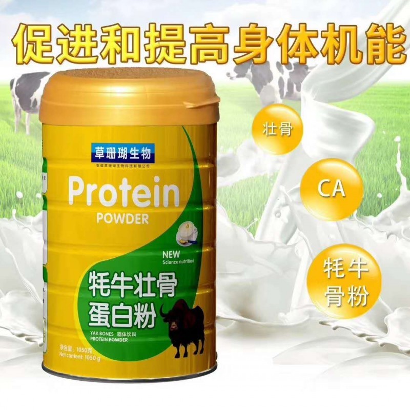 牦牛壯骨蛋白粉