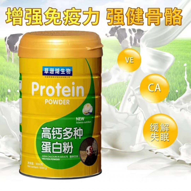 高鈣多種蛋白粉