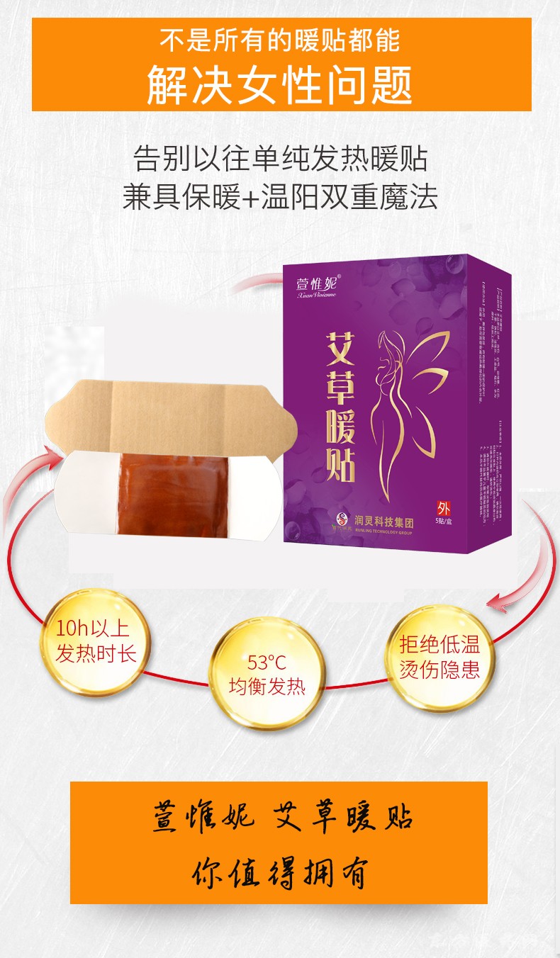 東方古康艾草暖貼
