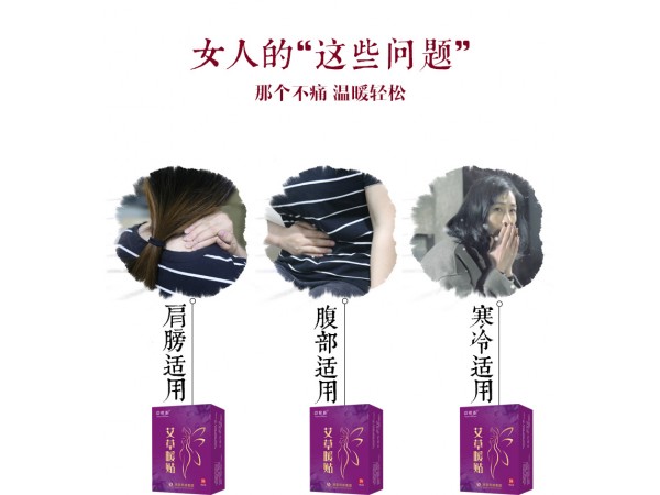 東方古康艾草暖貼