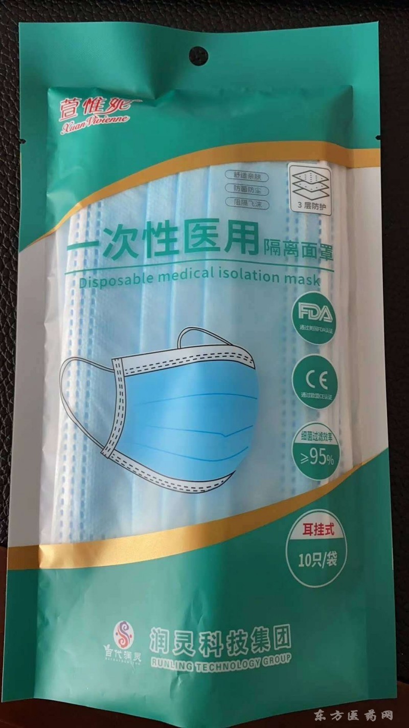 一次性醫(yī)用口罩
