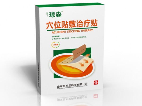 頸肩腰腿痛穴位貼敷治療貼