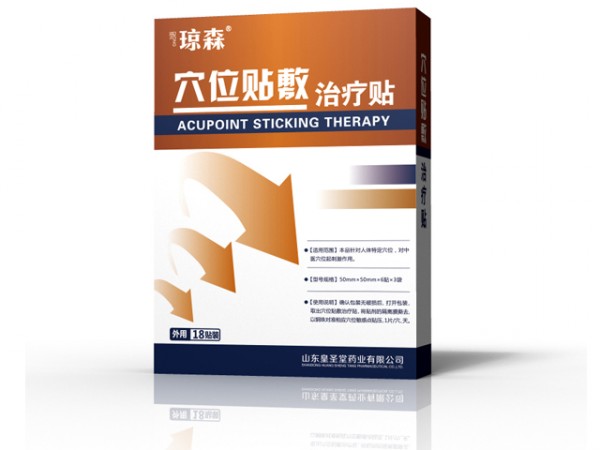 頸肩腰腿痛穴位貼敷治療貼