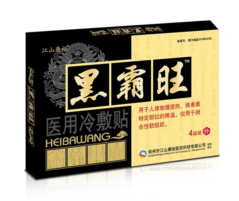 黑霸旺醫(yī)用冷敷貼