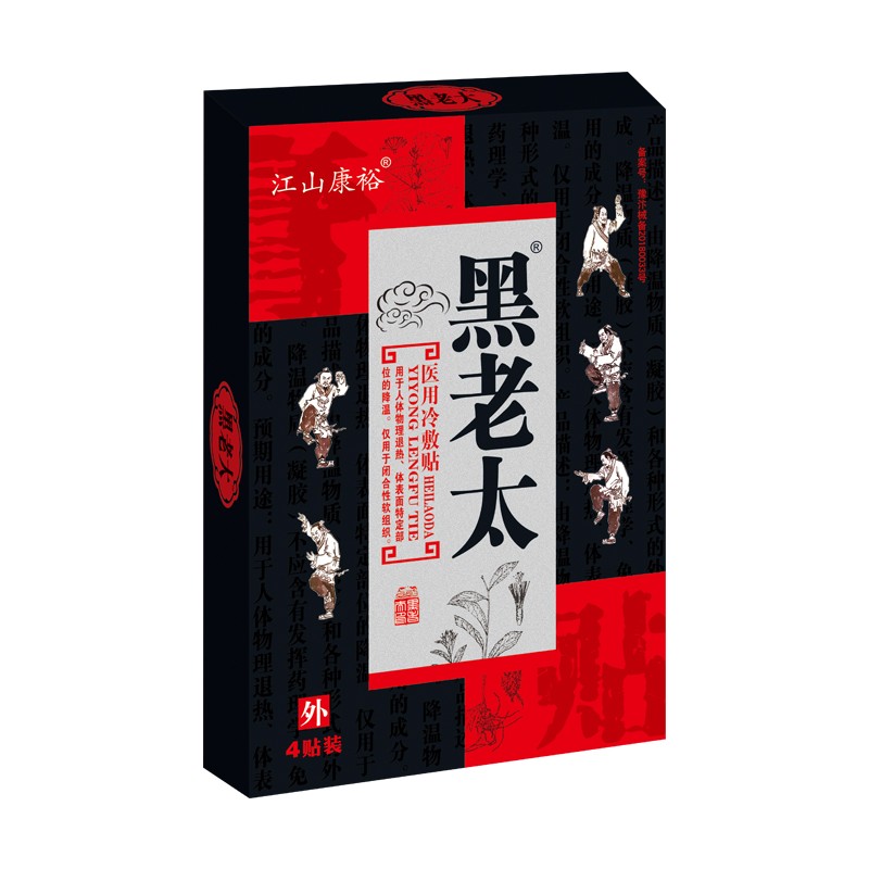 黑老太醫(yī)用冷敷貼