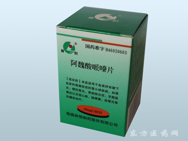 阿魏酸哌嗪片50mg×180片