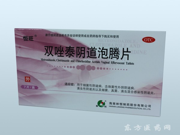 雙唑泰陰道泡騰片7片/盒