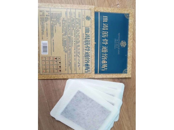 血竭筋骨通絡(luò)保健貼