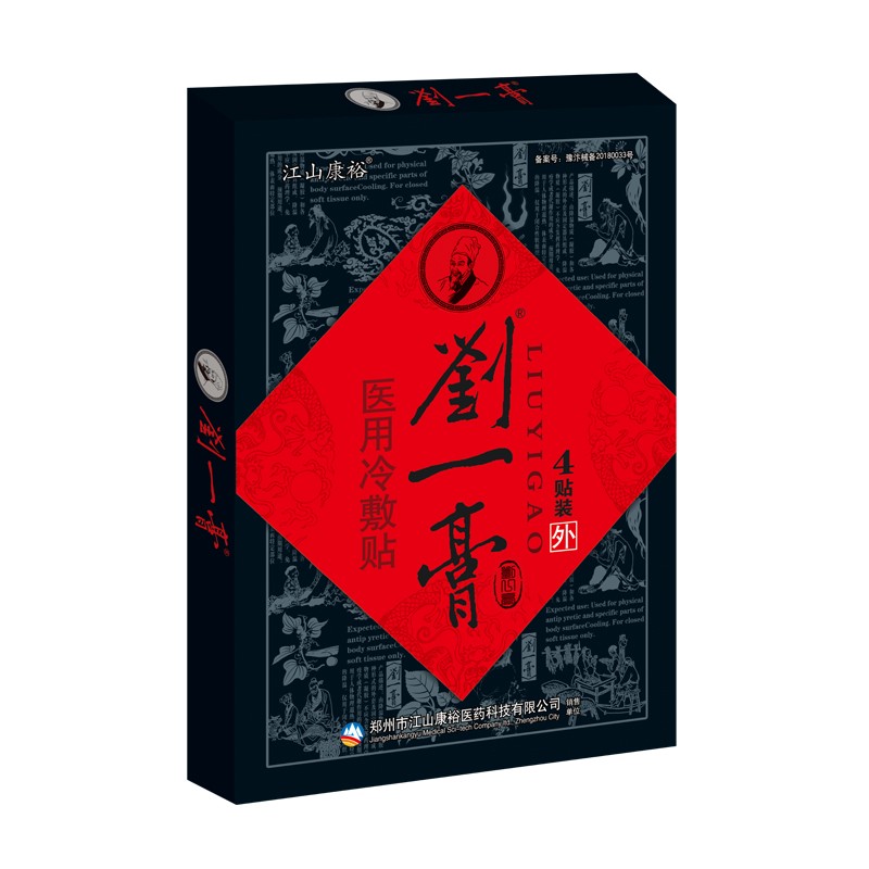 劉一膏醫(yī)用冷敷貼