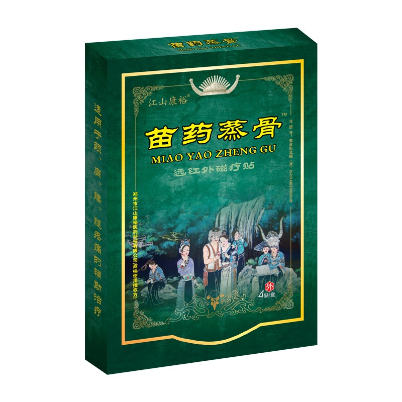 苗藥蒸骨遠(yuǎn)紅外磁療貼