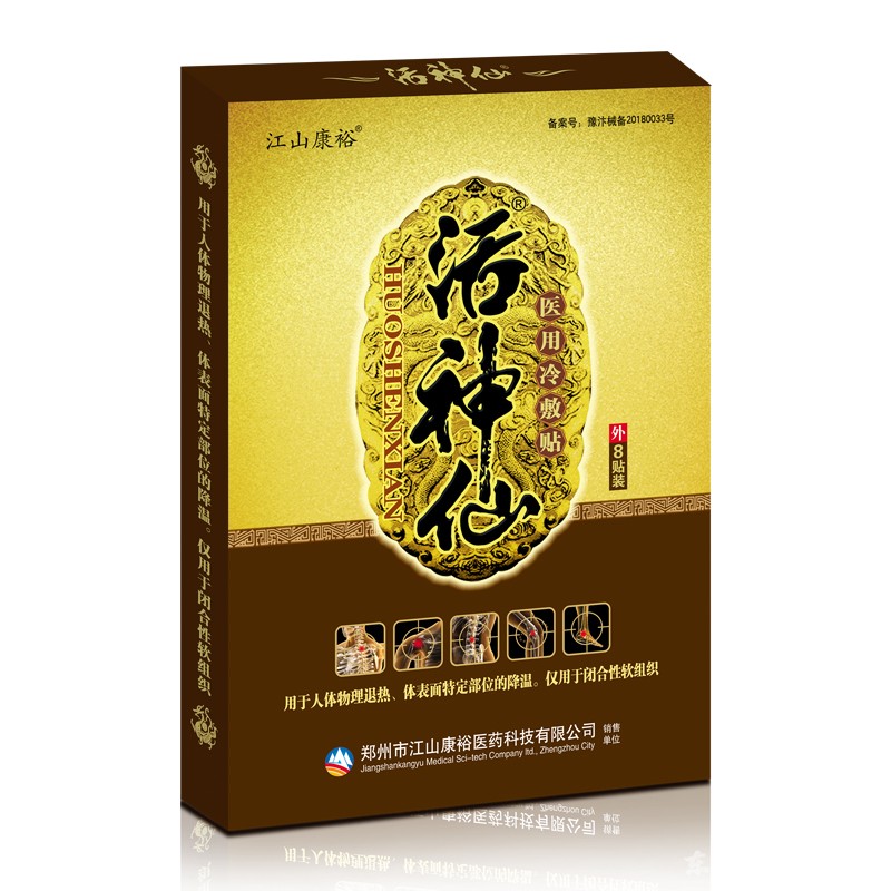 活神仙醫(yī)用冷敷貼
