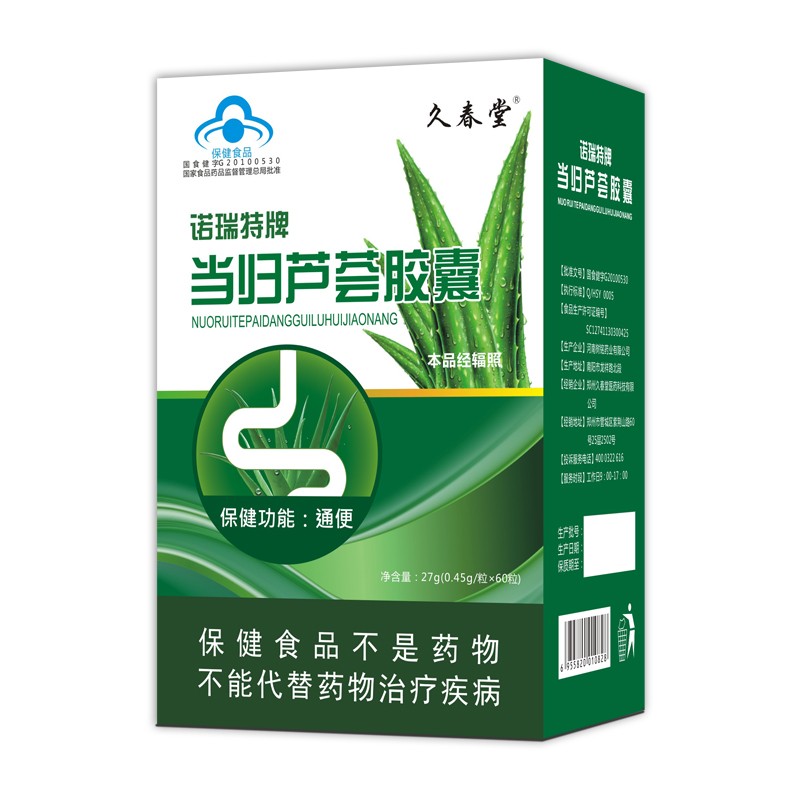 久春堂當(dāng)歸蘆薈膠囊