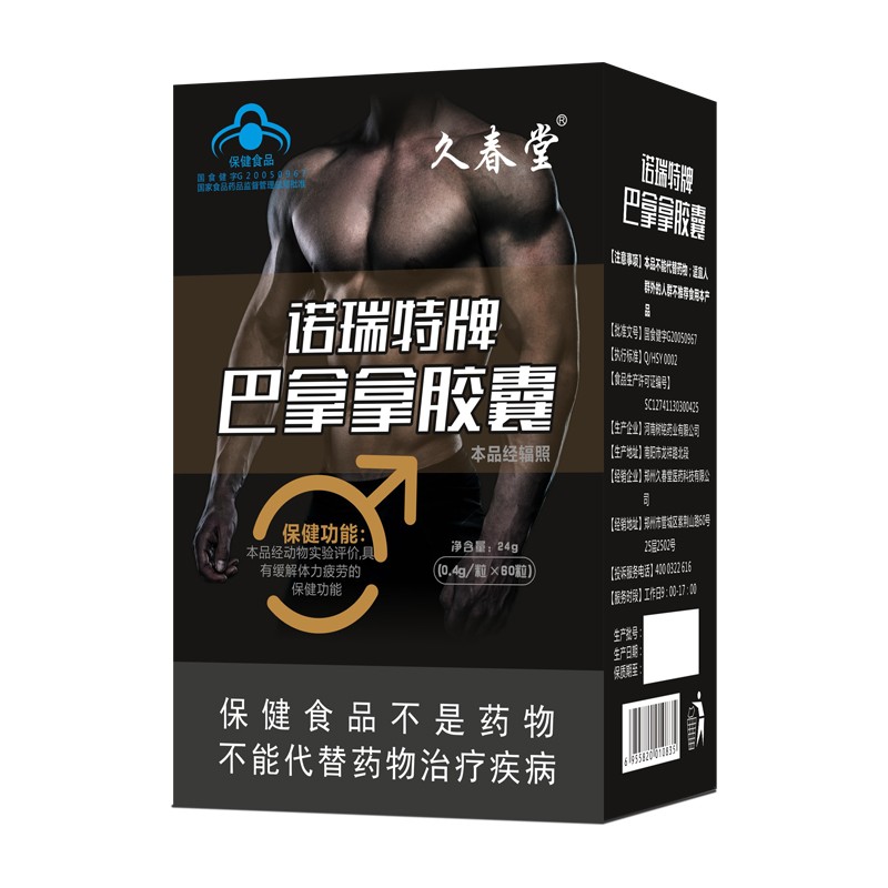 久春堂巴拿拿膠囊