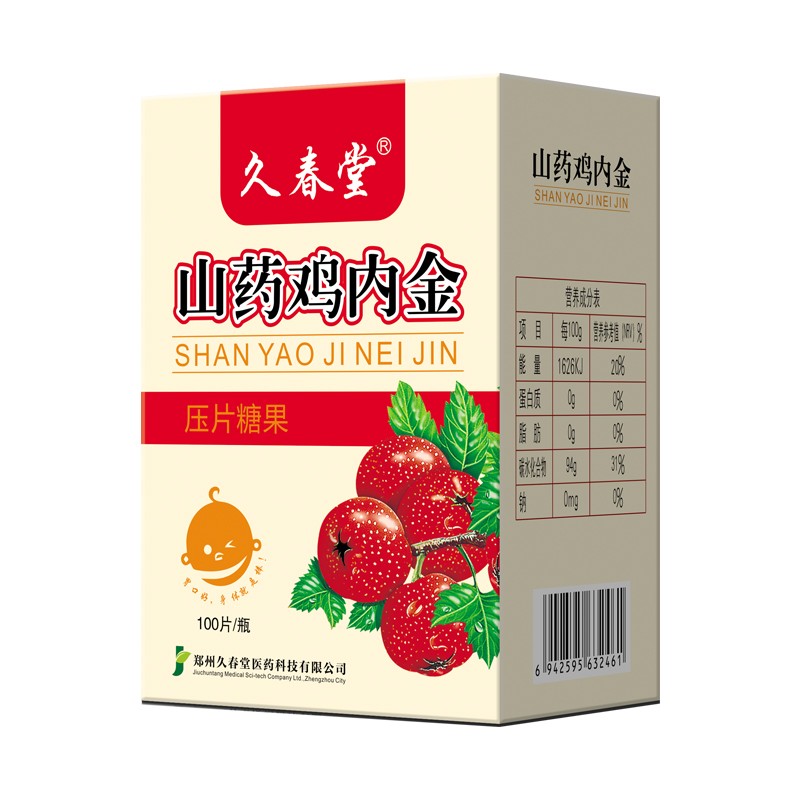 山藥雞內(nèi)金