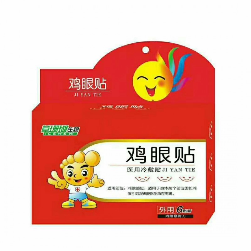 醫(yī)用冷敷貼(雞眼貼)