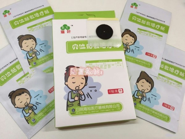 小兒貼劑|小兒穴位貼（止咳貼、腹瀉貼、感冒貼等）