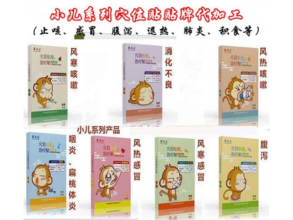 小兒止咳貼|止咳貼oem代加工