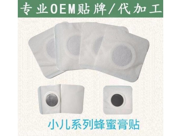 穴位敷貼|小兒穴位貼貼劑貼劑