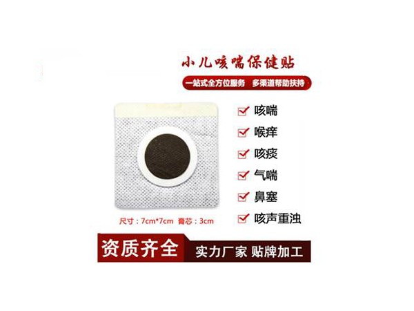 穴位敷貼|小兒穴位貼貼劑貼劑