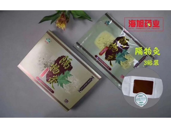 北京區(qū)域：臨床醫(yī)院收費(fèi)報(bào)銷品種：隔物灸貼牌代加工