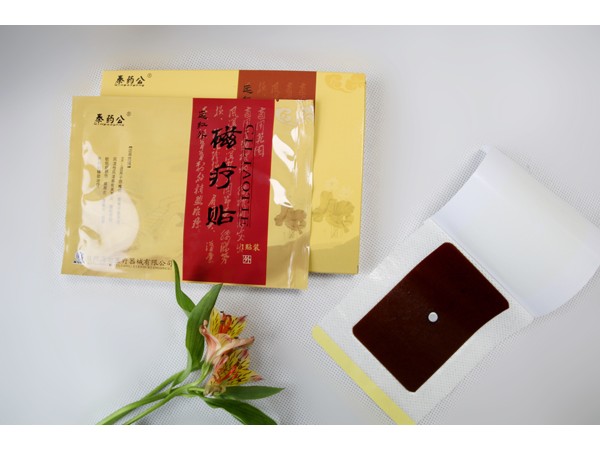 遠(yuǎn)紅外磁療貼貼牌代加工|山東磁療貼生產(chǎn)廠家