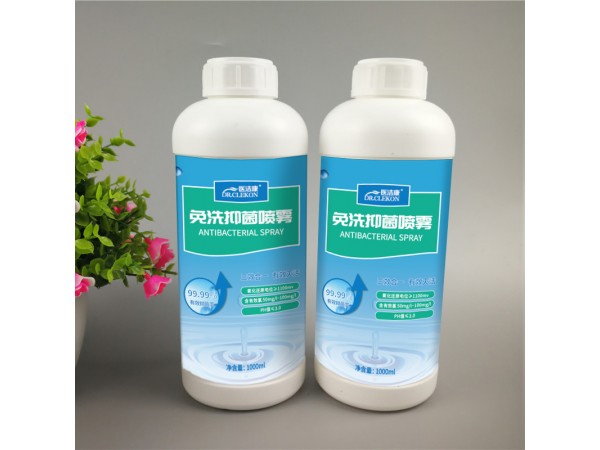 醫(yī)潔康免洗抑菌噴霧