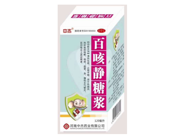 百咳靜糖漿