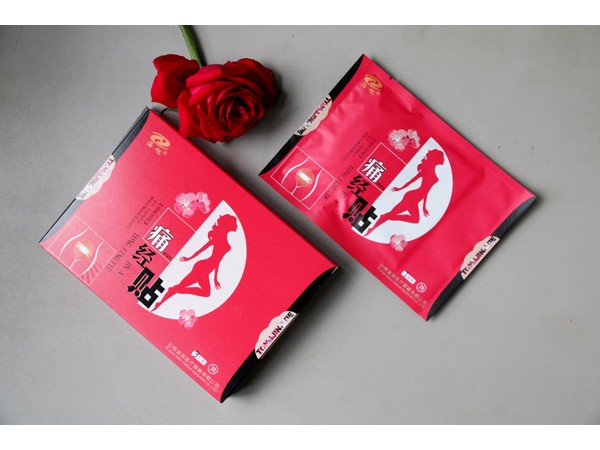痛經(jīng)貼貼牌廠家
