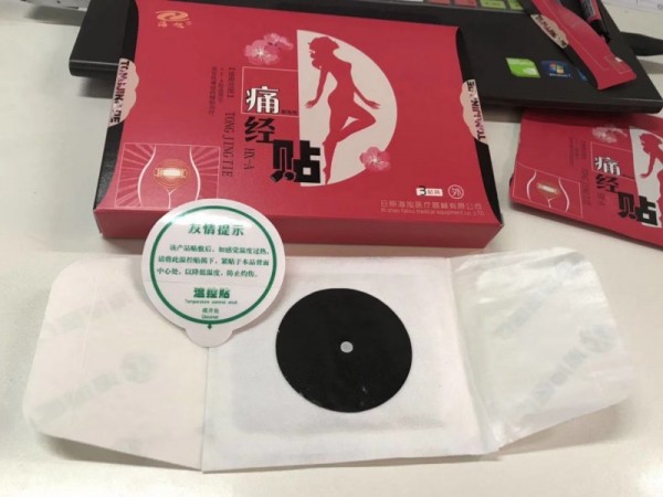 痛經(jīng)貼貼牌廠家