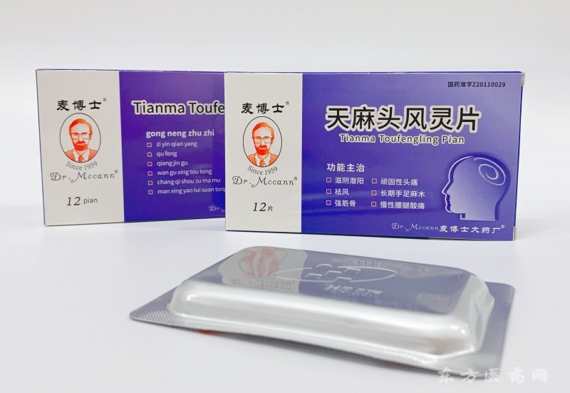 天麻頭風(fēng)靈片