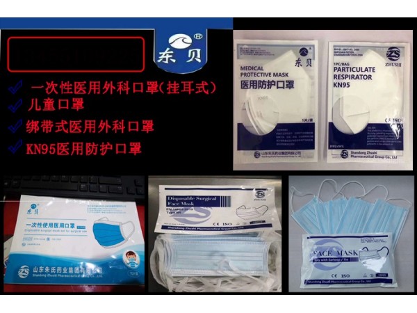 兒童醫(yī)用口罩，兒童一次性口罩