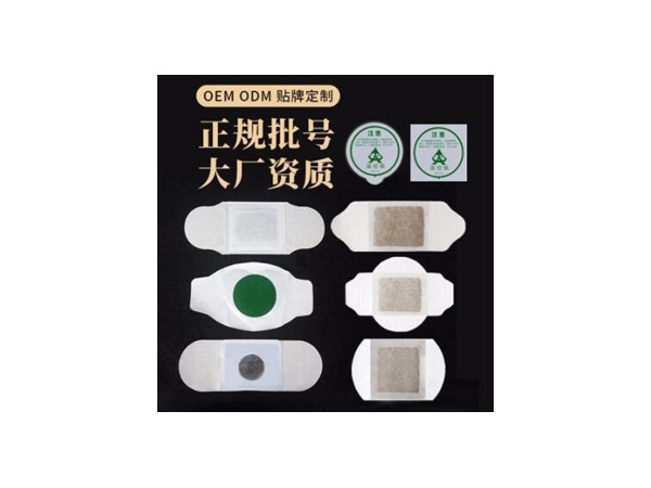暖宮貼加工廠，艾灸暖宮貼oem加工