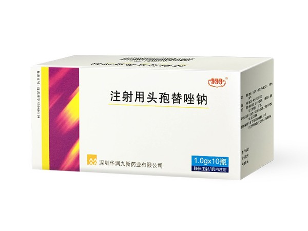 注射用頭孢替唑鈉